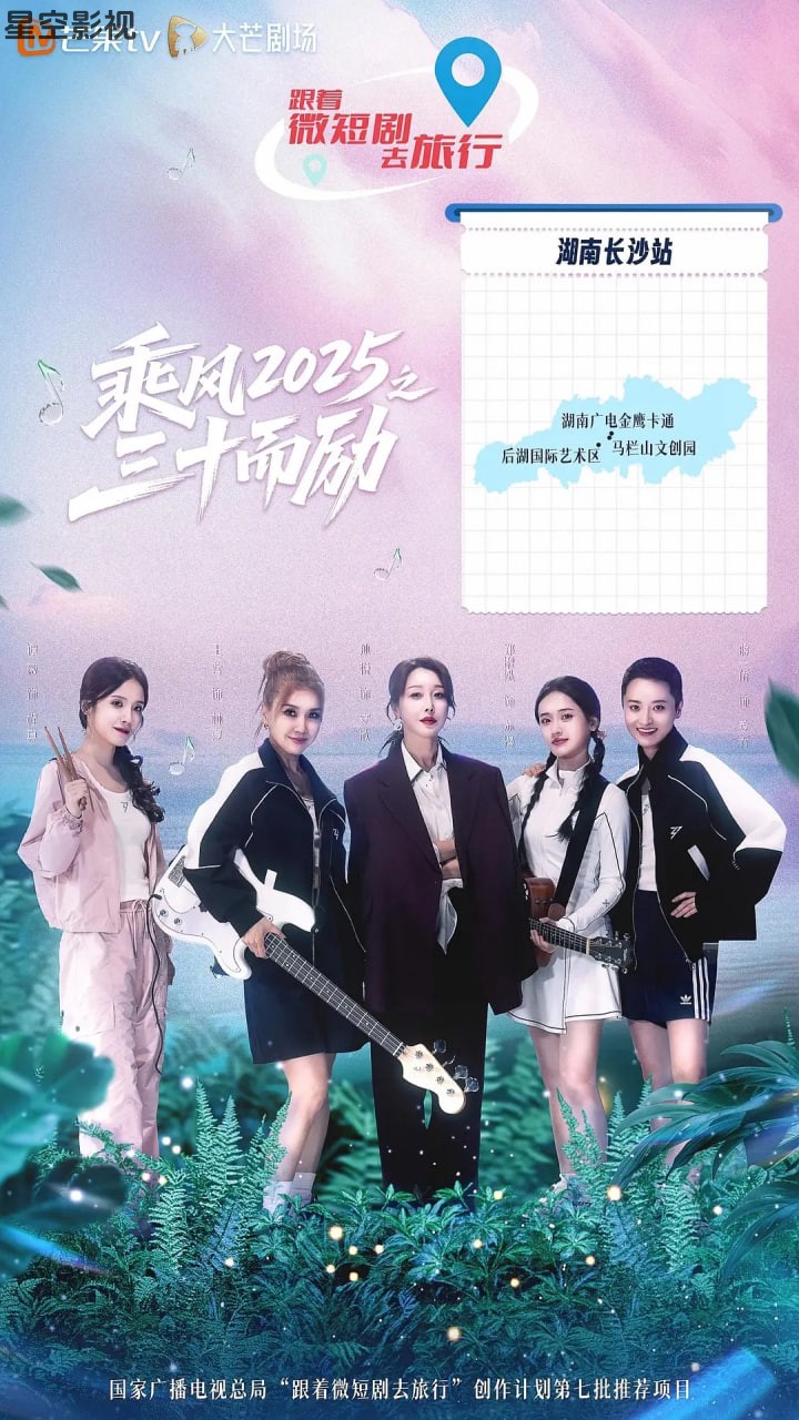 乘风2025之三十而励