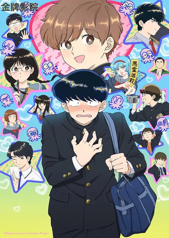 加油吧！中村君！